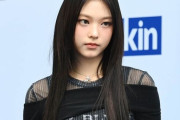 韓国人「強制的にすっぴんが公開されたニュージーンズヘリン」