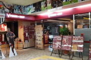 韓国メディア：ヴィッセルの神戸牛、トッテナムのゴールラインバー…Kリーグにはスタグル文化がない