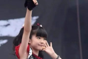 もう子供じゃないんだから、BABYMETALの女の子たちに惚れることは間違ってない　【海外の反応】