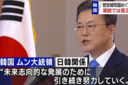 【韓国の反応】日本メディア「文大統領、新年演説を通じて "慰安婦賠償判決" に言及せず」