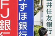常識を覆す日本の銀行…口座手数料が1,400円・通帳は1,200円