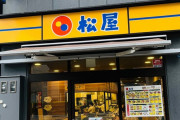 韓国人「日本旅行に行ったときに極端に減らせる費用がこちらｗｗｗ」