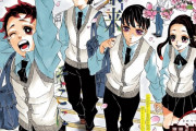 海外の反応 『鬼滅の刃』ついに完結！ワニ先生ありがとう！！！（205話 微ネタバレ）