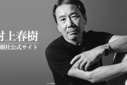 韓国人「“韓日文学対決” が戦うまでもなき日本の圧勝だった件」「韓国は読書文化が全く根付いていません」