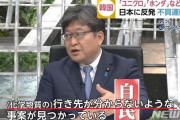 与党関係者「韓国が半導体核心素材を北朝鮮に横流しをして、化学兵器開発に利用されている可能性」規制3品目は軍事的目的に使用される可能性がある　韓国の反応