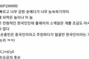 韓国人「日本では、ソン・フンミンを中国系として認識しています！」「……？？」