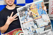 井岡一翔が日本人初の世界4階級制覇！パリクテにTKO勝ちした内容に海外ボクシングファン大絶賛！