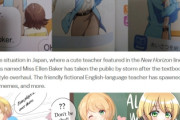 海外「これがHENTAI日本の中学生英語教育の現状です」教科書に登場する英語の先生が可愛すぎる件（海外の反応）