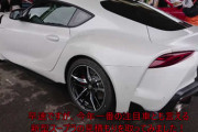 新型 GR スープラ RZ TRDフルエアロで見積もり取ってみた