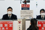 韓国人「日本人が韓国を侮辱！」コロナ感染で「韓国人は暴徒に成るだろう」「韓国は悪い見本に未来の教訓」等と、韓国を嘲弄！　韓国の反応