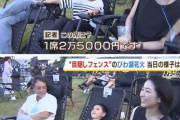 韓国人「庶民は花火も見ることができなくなった日本…ﾌﾞﾙﾌﾞﾙ」