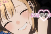 海外「最高のニュース！」”着せ恋”のアニメ続編制作が決定