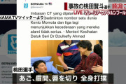 「すぐ復帰できることを願う」マレーシアでバドミントン桃田が大事故に巻き込まれる