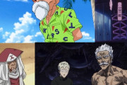 外国人「アニメの強キャラ老人ってこういうポーズするよな」
