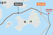 台湾人「アイヤー！金門で戦争が起きるのか？　まあ金門は台湾と関係ねーや」