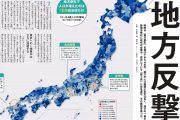 海外「日本政府は人口減少に対してどんな対策をとってるの？」日本の人口推移マップに外国人から大量のコメントが・・・