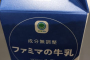 韓国人「韓国人が日本で感動した『凄く美味しい牛乳』がこちらです‥」→「我が国の牛乳は酷く不味い」　韓国の反応