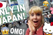 外国人「日本に対するステレオタイプって何だと思う？」