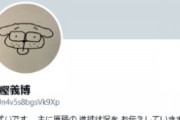 【衝撃】外国人「twitterに冨樫義博降臨！？ハンターハンター連載再開するらしいぞ！」