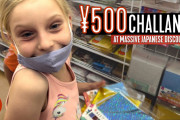 外国人一家の子どもたちが予算500円でダイソーでお買い物！！外国人「100円ショップは色々な物があるから楽しいよね」