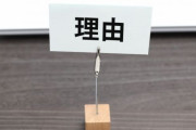 韓国人「韓国人が根本なく浅はかな理由」