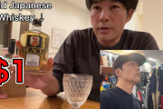 外国人「こういう店好き！」「お酒あるんだ！」日本のリサイクルショップの様子に興味津々