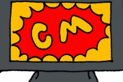 【雑談】クレームを受けて放送を中止した韓国のCM