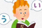 海外「日本へ行くんですが、日本語がなかなかうまくなりません」「google翻訳は便利」「フレーズ集を作っておこう」（海外の反応）