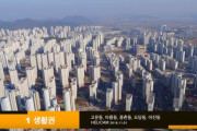 海外「韓国人はこんな殺風景なマンションでどう暮らしてるの？」