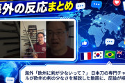 海外「欧州に剣が少ないって？」 日本刀の専門チャンネルが欧州の剣の少なさを解説した動画に、反論が相次ぐ