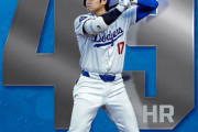 海外の反応     「馬鹿げている」大谷翔平、49号HR！50-50に大手！