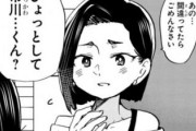 【僕ヤバ】外国人 「にゃあは山×市押しだったか」「巨人が出たぞ」【69話】■海外の反応■