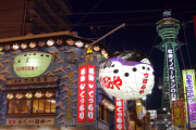 【海外の反応】「日本の大阪に恋してしまいます」日本の大阪。