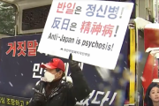 国家人権委員会の勧告も、少女像を取り囲み慰安婦否定侮辱発言する韓国の極右団体…警察「止める法的権限はない」＝韓国の反応