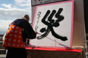中国人「日本は最も悲惨な国だ」