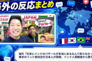 海外「日本にインドのバザールが本当にあるなんて知らなかった」 東京のインド食材店を日本人が探検、インド人視聴者から驚きの声
