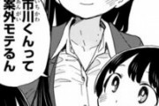 漫画「僕の心のヤバイやつ」79話に対する海外の反応「ちぃのせいで山田がヤンデレに...」【僕ヤバ】