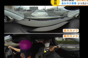 名古屋市のテレビ局アナウンサーが逆走車に遭遇！その一部始終