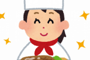 韓国人「日本や中国みたいに韓国にも高級料理があるってところを世界に見せてやるのです」