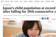 中国人「日本が絶望的な危機に直面　児童数が38年連続で減少、史上最低へ」