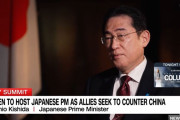 【海外の反応】日本の岸田首相が米国との同盟をアピール　海外の反応「日米両国はかつてないほど互いを必要としている、自衛隊は世界トップクラスの強力な軍事力」