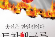 韓国人「韓国大統領選、もう国民に “反日カード” は効かない模様」