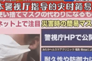 【中国の反応】生理用品とかブラジャーより良くない？日本が紹介する簡易マスクの作り方に、中国の意外な反応とは？