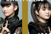 BABYMETAL – Monochrome – Piano ver. / THE FIRST TAKEが公開される　【海外の反応】