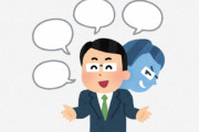 海外「日本人はとんだ嘘つきだな！」「韓国でも同じだよ」