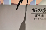 【海外】BABYMETAL「ヘドバンギャー！！」は尾崎豊の『15の夜』からインスピレーションを受けた？