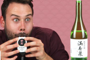 日本の酒ってどんな味！？アイルランド人が日本のアルコールを飲んでみた