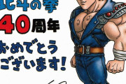 外国人「鳥山明先生と他の漫画家のコラボアートを見ていこう」