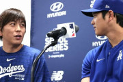 【海外の反応】大谷翔平は水原氏の試合後の謝罪で初めて事情を知ったらしい「一体どうなっている？」