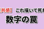 【共感】『これ描いて死ね』第9話、SNSのいいねに海外ざわつく